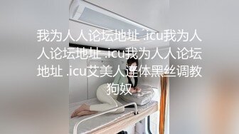  大神沧老板高端唯美大作约啪火辣豪乳肥臀气质美少妇听了心痒痒的绵羊音呻吟声浴缸前干到床上胡言乱语1080P原版