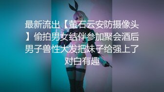 骨灰级老主播模特嫩妹子，全裸白皙皮肤剧情无套啪啪做爱销魂口交