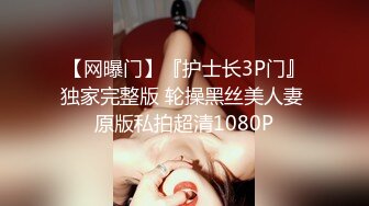 [MP4/ 2.67G]&nbsp;&nbsp;极骚美女小姐姐带甜美闺蜜一起秀性感黑丝丁字裤掰穴互相舔逼跳蛋震动一脸享受翘起屁股揉穴娇喘呻吟