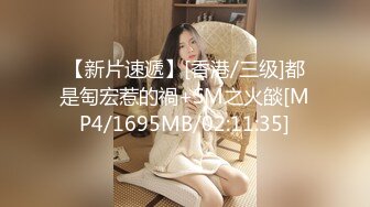 [MP4]刚开学就约出来开房 小妹妹青涩单纯，爱上大鸡巴插入的快感不能自