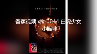 『极品尤物❤️勾人小妖精』“带上狗链就是你的小母狗哦”清纯小仙女化身勾魂迷人小妖精 极品美人胚反差婊 又骚又纯