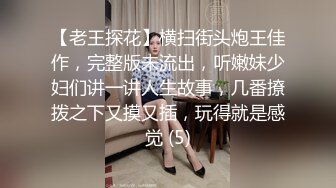 白丝萝莉伪娘贴贴 你拍后面 无套爆炒大吊药娘 最后灌入精液