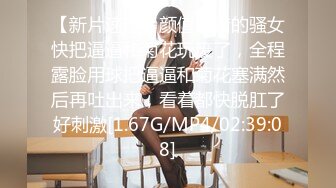 [MP4/ 2.46G] 美的一塌糊涂的十七学姐全程露脸激情大秀，制服诱惑玩弄小骚逼，给大哥交大鸡巴好骚