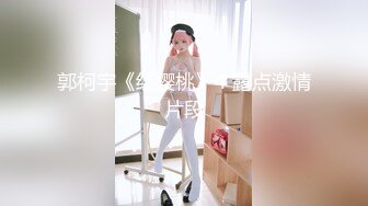 猥琐小哥多次下药迷翻漂亮女友各种变态玩弄满足自己的兽欲 (2)