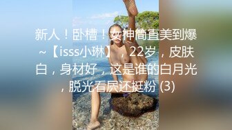 超可爱的18岁萝莉新人下海！干瘦的身材，小馒头美胸，粉红粉红的极品嫩穴！自慰出水再打炮，刚开苞 疼又刺激