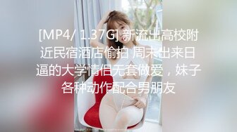 [MP4/ 658M] 开档黑丝大奶子风骚人妻伺候蒙面大哥激情啪啪啪，多体位爆草抽插，床边交深喉玩弄大骚奶子，最后射嘴里