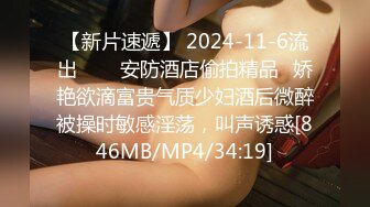 [MP4/ 443M] 开档丝袜洗澡湿身诱惑酒店剧情陌生人啪啪后入无套操逼马桶上打桩后入内射