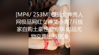 极品无毛一线天粉穴面罩网红女神和纹身炮友激情