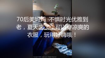 70后美妈妈 ·不惧时光优雅到老，夏天来了，可以穿凉爽的衣服，玩得好嗨哦！