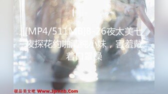 [MP4]最新天花板白虎萝莉女友▌粉色情人▌被学姐极品身材榨干最后一滴精液