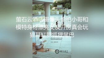 肉嘟嘟极品好身材睡衣少妇约到酒店这风情销魂给力又圆又大屁股迎合啪啪操穴滋味太爽了呻吟高潮【水印】[2.77G/MP4/01:04:46/XY/EXP]