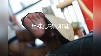 长腿窈窕丝袜控女神黑夜色色 劳模7小时秀场 光听呻吟都想射 尽情自慰潮吹 无比反差淫荡