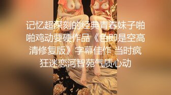 齐眉刘海白嫩妹叉开双腿露出美鲍直播剃逼毛