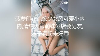 菠萝印花纯欲少女风可爱小内内,清纯大眼萌妹酒店会男友,妹子看起来好乖