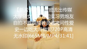 童颜巨乳白虎穴、G奶清纯小母狗【魅丝】被男友蹂躏，深喉口交、做爱内射【17v】 (13)