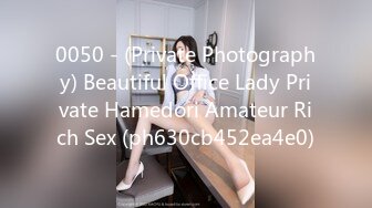 0050 - (Private Photography) Beautiful Office Lady Private Hamedori Amateur Rich Sex (ph630cb452ea4e0)