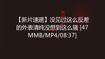 [MP4/ 192M] 一线天无毛白虎卡哇伊眼罩萌妹被男友玩弄，开档黑丝翘起屁股露逼，全裸展示身材掰穴舔逼