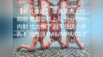 ★☆福利分享☆★大奶美女吃鸡啪啪紫薇 被无套各种姿势猛怼 奶子哗哗 内射一骚逼