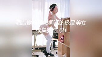 [MP4/ 379M] 香奈儿小姐~全程露脸完美三点~互舔咪咪头又吃舔鸡巴~接着后入一顿爆操粉骚B穴~狠狠艹！