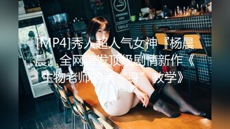 呆哥高铁上艳遇的极品淫荡美女,下车后就带去酒店一顿狂艹 ,干的太猛受不了了说：好痛,你快点射啊！国语对白！