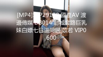 [MP4/510M]7/15最新 性爱新作挥别羞涩的性时光高校生的情欲回忆爆操校花美女VIP1196