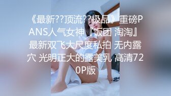 【视觉盛宴❤️劲爆完美身材】超极品身材学舞蹈的校花级小妹妹 前凸后翘高挑大长腿 带上项圈小G铃铛 做爸爸的小母G