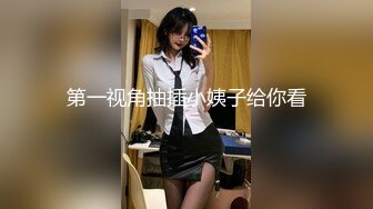 【新速片遞】&nbsp;&nbsp; 人妻小娟 · 眼镜娘发骚你根本挡不住，人妻被顶到浪叫连连，惬意的周末性爱 [43M/MP4/05:30]