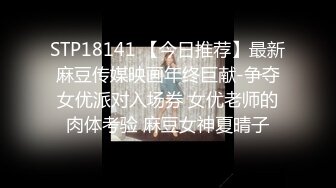 [MP4]精东影业-强上学生的姐姐 当美女姐姐遇上渣男老师 玉女变欲女