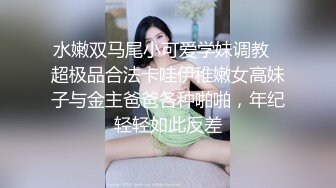 【极品❤️嫩模女神】岚可樱✿ 婚礼的深度策划 准新娘的蜜穴太有感觉了 窈窕身材后入劲肏 榨汁反差尤物 爆射蜜臀滚烫精液[459MB/MP4/22:47]