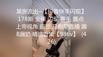 [MP4]深夜一线天肥穴妹子&nbsp;&nbsp;笑起来甜美穿上黑丝&nbsp;&nbsp;翘起圆润美臀舔屌&nbsp;&nbsp;骑乘正入抽插猛操