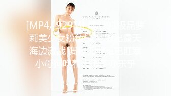 [MP4]粉衣甜美系小妹 新视角沙发上操 换上睡衣黑丝 大屁股骑乘后入