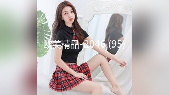 欧美精品-2046 (95)