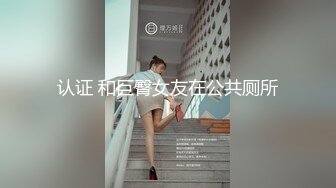 良家换妻泄密5部 可爱小美女与绝美轻熟女，都是绝美佳人 (3)