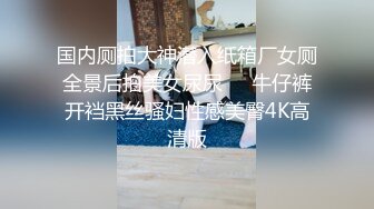 【经典爆摄队】中国女子高校无门厕所全集（下） (1)