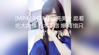 [MP4/589M]8/16最新 甜美小姐姐刚下海搔首弄姿掰穴特写穿上黑丝玩诱惑VIP1196