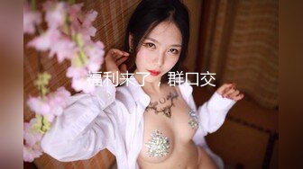 SAKY-012 钟宛冰 超喜欢大肉棒的痴女家教 SA国际传媒