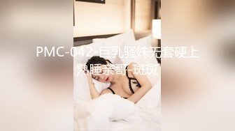 【强烈推荐重磅炸弹】直击顶级淫乱现场！上流社会推特大咖jjbsdx私拍肉欲大轰趴~极品大波骚母狗3P4P人体盛宴双通 (3)