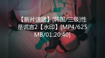 [MP4/ 347M] 香奈儿小姐~全程露脸完美三点~互舔咪咪头又吃舔鸡巴~接着后入一顿爆操粉骚B穴~狠狠艹！