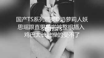 娇小妹子一会被操一会被舔