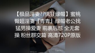 【最新性爱泄密】土豪哥包养极品身材美乳小情人 放学后穿JK制服边啪啪边和男友通电话