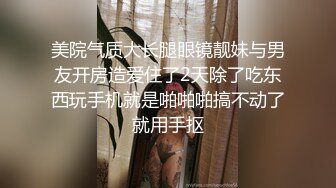 全程第一视角颜值妹子阴唇很大用手不听揉搓小穴，演技爆炸