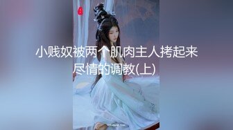 (我的小三-2)再次约会水超多的小嫩妹 体验偷情的快感