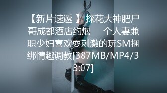 [MP4/ 275M] 可爱兔尾巴可爱萌妹下面有根棒棒糖小女友带上肛塞兔尾巴 最强电臀榨干男友精液连射两次