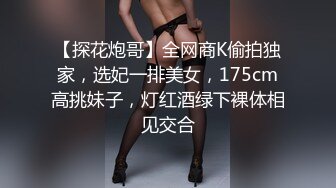 究极反差婊！推特长腿气质网红女神！淫荡美娇娘meidusha91私拍，约炮金主露出群P有钱人的肉便器