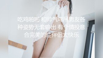 COS空姐的骚货炮友 口活女上位