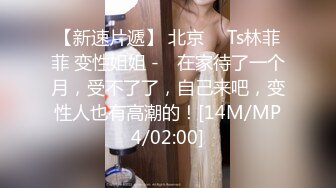 绿帽奴，老婆爱3p