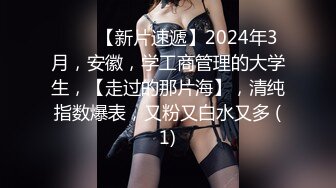 ☆稀缺资源☆★你的女神有钱人的母狗！推特富二代【上海大少爷】订阅性爱私拍，约炮各行各业极品露脸母狗，人生赢家5 (2)