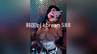 韩国bj korean 588