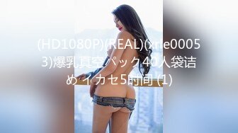 (HD1080P)(REAL)(xrle00053)爆乳真空パック40人袋诘め イカセ5时间 (1)