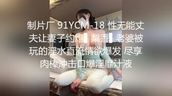 卡哇伊 伪娘 · 小奶油 ·  和大鸡巴富二代小哥哥，酒店恩爱缠绵，吃脚脚，足交，口交，玩得不亦乐乎！